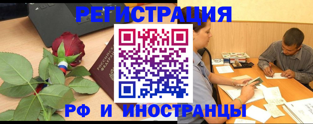прописка для школы в Железногорске