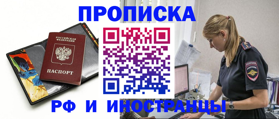 найти адрес прописки в Железногорске